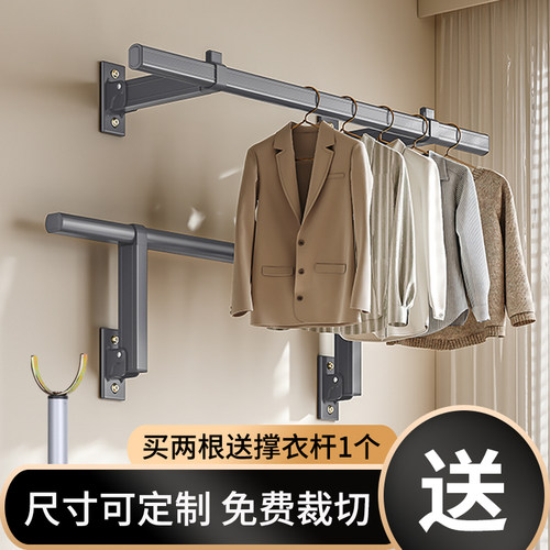 威尔森侧装晾衣杆铝合金墙上固定