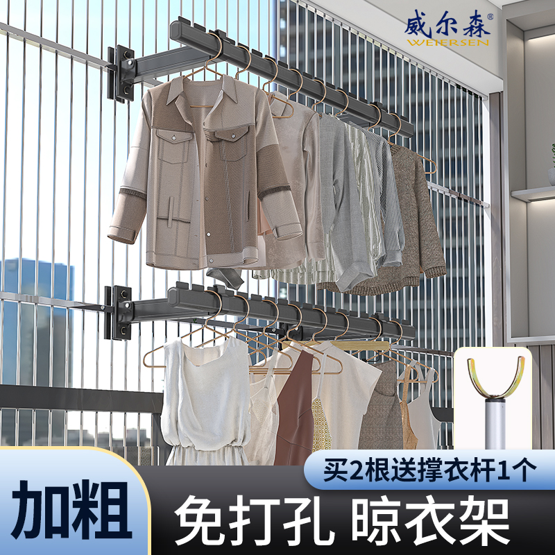 阳台侧装折叠晾衣杆铝合金