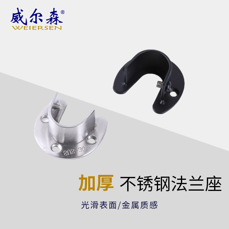 威尔森挂衣杆固定法兰座开口托座晾衣杆配件不锈钢底座衣柜吊座