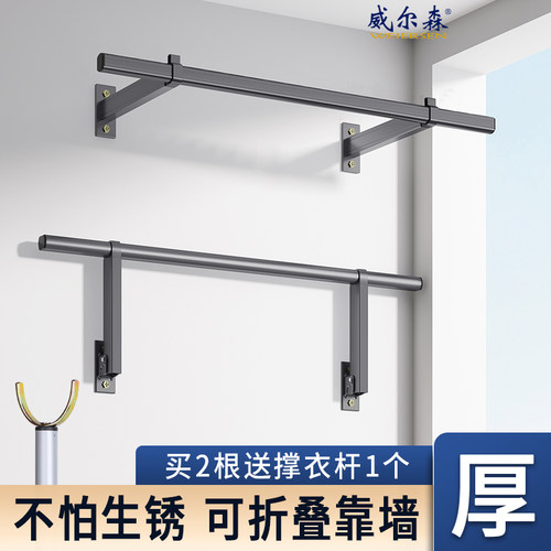 威尔森阳台铝合金侧装晾衣杆固定