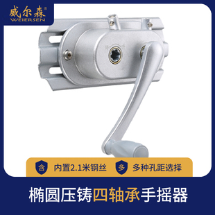 免打孔室内阳台手动升降器通用 威尔森晾衣架配件手摇器手摇双杆式