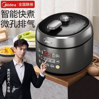 Midea/美的 SS5053P 电压力锅全自动家用不绣钢智能5升电高压锅