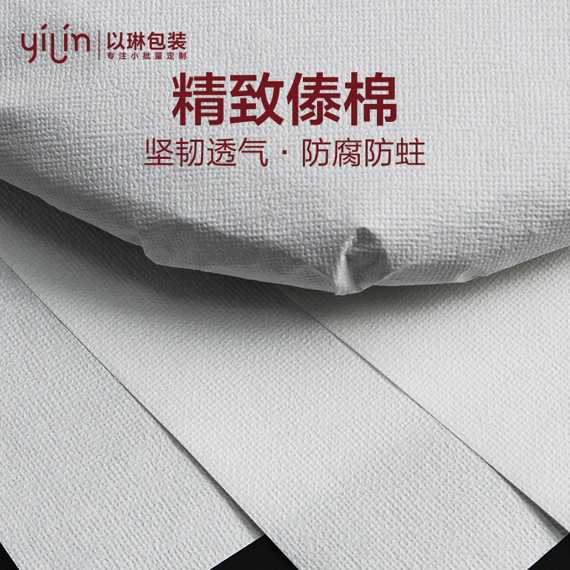 精制傣棉 新款高端茶饼纸 普洱白茶包装纸棉纸 茶叶纸定制设计