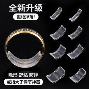 隐形戒指调节器透明大了改小垫圈防滑套大小松紧防掉神器调整尺寸