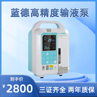 上海蓝德微量输液泵注射泵静脉输液微量泵单双通道医用泵奶实验室
