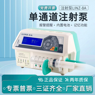 上海雷恩微量注射泵单通道医用静脉输液微量泵实验科研营养打奶泵