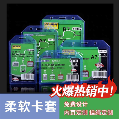 工牌卡套定制员工胸卡公交卡医院