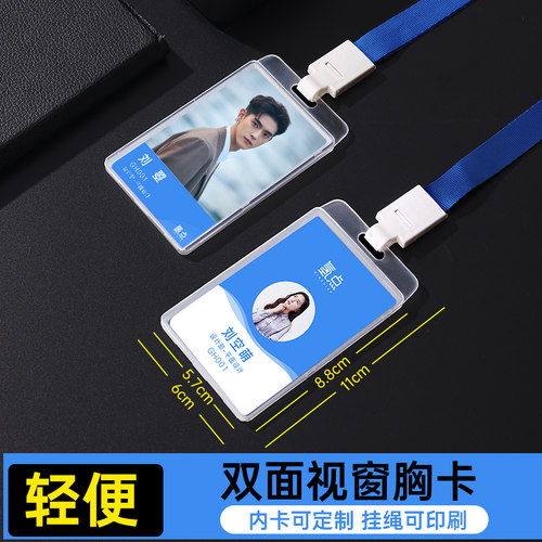 欧伦卡套证件套量大价优