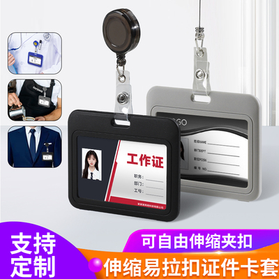 定制卡套证件套工作证挂绳饭卡