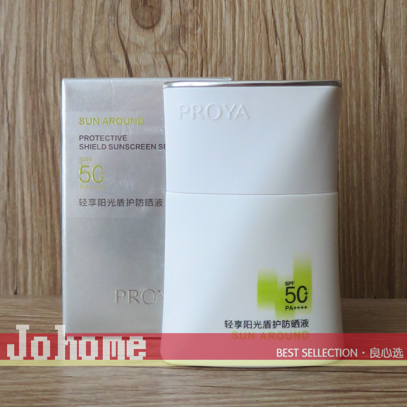 现货 PROYA/珀莱雅盾护防晒霜15ml/50ml air超膜科技 轻薄无感