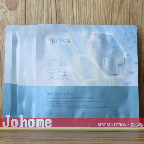清仓 PROYA/珀莱雅水漾透润屏障修护面膜5片装 源力同款面膜