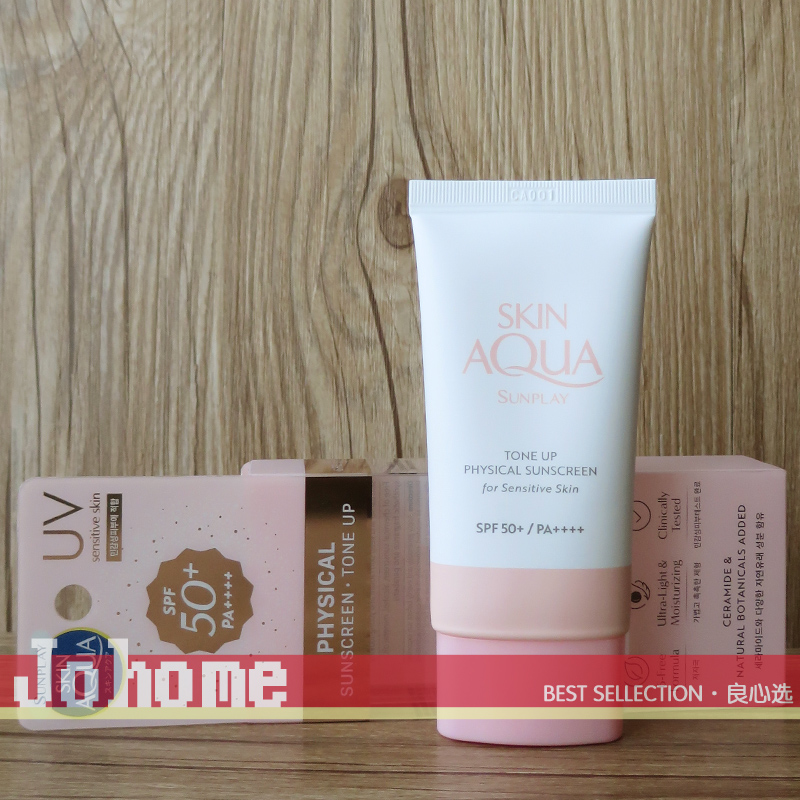 现货 日本曼秀雷敦新碧物理防晒霜50ml SPF50+ 小粉帽 不油不假白