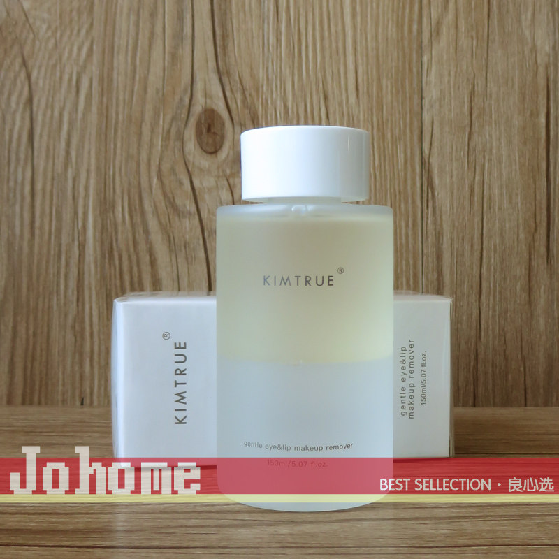 现货 kimtrue/且初温和净澈眼唇卸妆液150ml 大瓶好用 0酒精色素