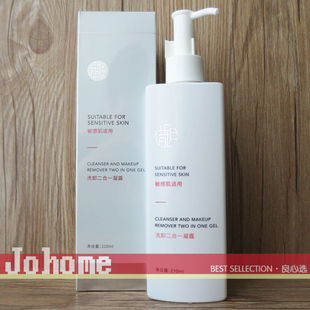 现货 惜玥洗卸二合一凝露210ml 敏感肌适用 可卸淡妆防晒 氨基酸