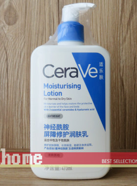 CeraVe全天候保湿神经酰胺乳液