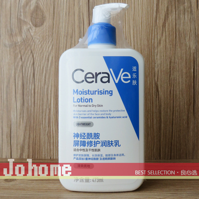 CeraVe全天候保湿神经酰胺乳液