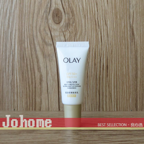 olay三只菁颜防晒精华乳小白伞