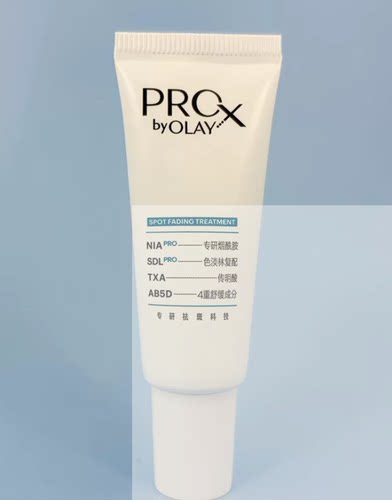 玉兰油Pro-X亮洁皙颜祛斑精华