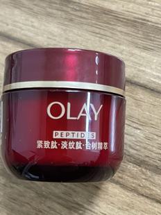 超导类肉毒肽 玉兰油超红瓶油霜17g 干敏皮修护淡纹 OLAY 现货