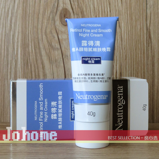 现货 露得清维A醇细腻嫩肤晚霜40g 抗氧化去印 淡纹紧致