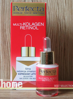 清仓 波兰乐敦Perfecta 胶原视黄醇抗老精华15ml 双重A醇+胜肽
