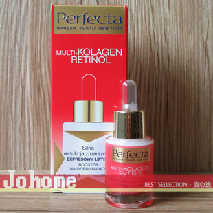 现货 波兰乐敦Perfecta 胶原视黄醇抗老精华15ml 双重A醇+胜肽