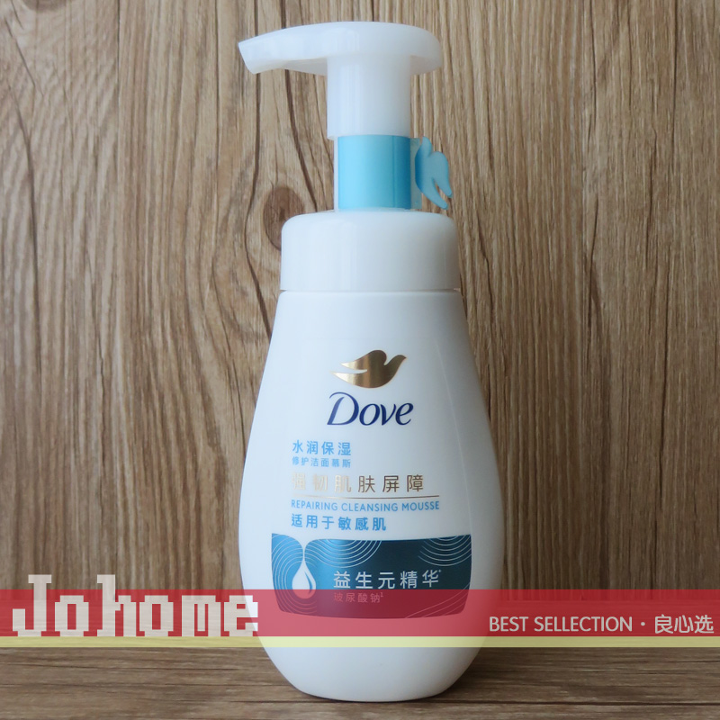 现货日本润泽水嫩洁面泡沫氨基酸