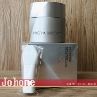 80ml 珀莱雅多酸复合焕肤面膜2.0版 牛奶酸去黑头抗痘 PROYA 现货