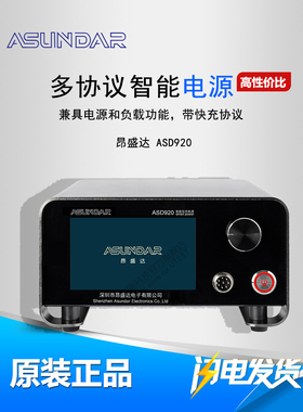 昂盛达无线充测试仪ASD934