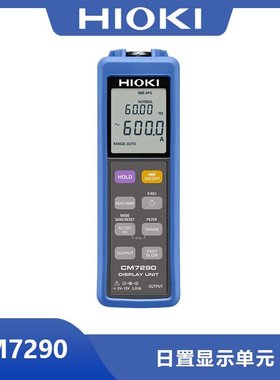 日本HIOKI显示单元CM7290，可测量、显示、输出