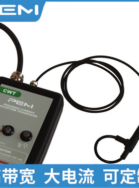 PEM罗氏线圈探头 CWT Mini50HF 15 3000A 50MHz 感应环周长100mm