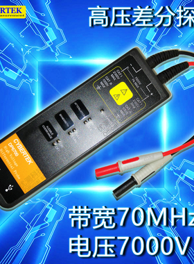 知用高压差分探头DP6700 DP6700A DP6700B DP6700D高带宽浮地测量