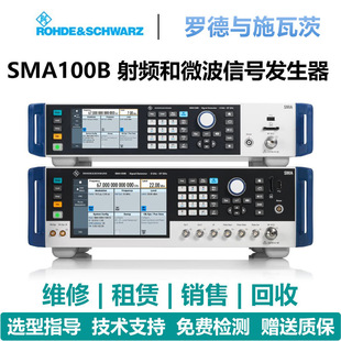 罗德与施瓦茨 Schwarz SMA100B射频和微波信号发生器 Rohde