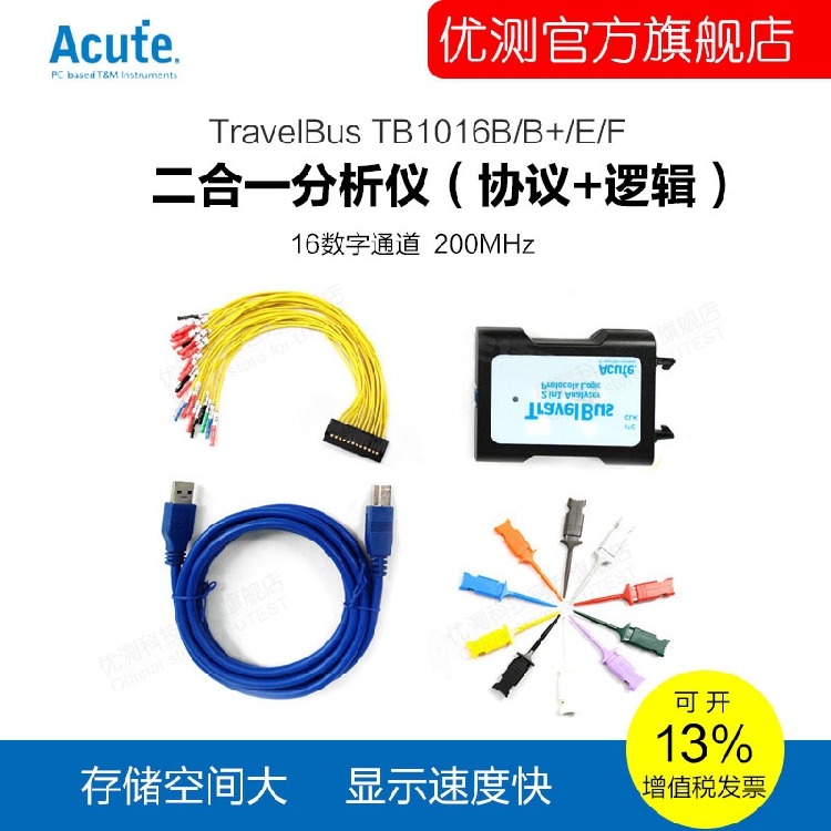 台湾皇晶 协议分析仪TB1016B/TB1016B+/TB1016E/TB2016F顺丰包邮