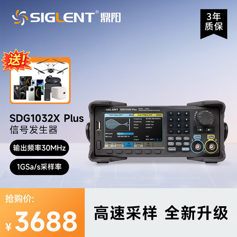 鼎阳鼎阳波形发生器信号源SDG1032X Plus 1G采样率 30MHz输出