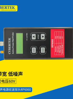 CYBERTEK知用低噪声电源纹波探头 RP6060(60V/1GHz) 附加高精度数