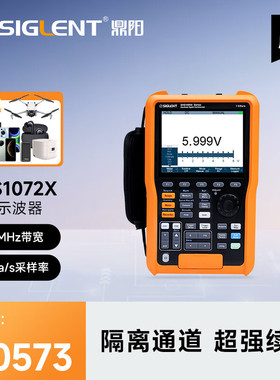 鼎阳（SIGLENT）SHS1072X 手持示波器 70MHz带宽 2全隔离通道 1G