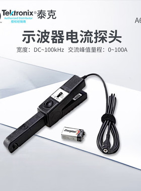TEKTRONIX A622 泰克示波器电流探头交直流两用电流钳100kHz/100A