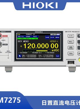 日本直流电压计DM7275,高精度数字万用表，DM7276七位半电压表