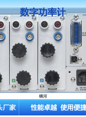 数字功率计WT300E 高效精准测量 适用于多种行业场景