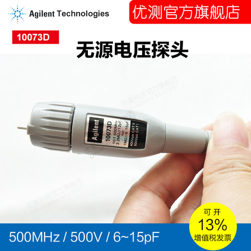 安捷伦10073D无源电压探头示波器探头500MHz无源探头正品包邮