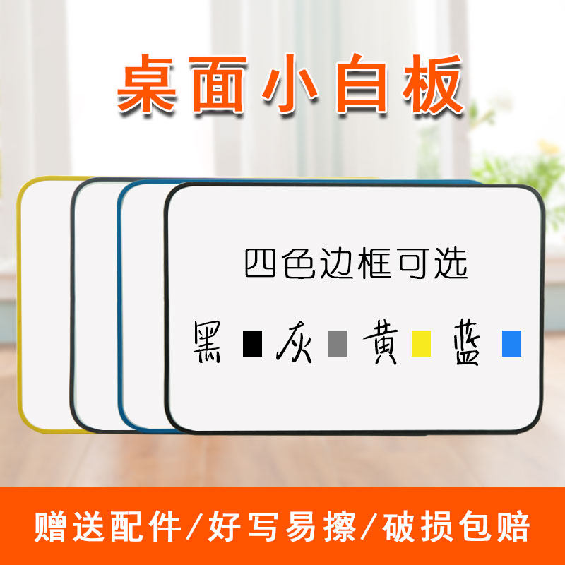 塑料软边家用小白板挂式儿童留言板磁性小黑板写字板办公记事板|msdalam kategori Kamus elektronik/buku kertas elektronik/alat tulis, demonstrasi pengajaran/bekalan notis paparan, papan putih - dari Buy2taobao.com untuk memberikan perkhidmatan ejen Taobao profesional membeli