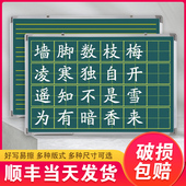 小黑板双面磁性教学培训教师用师范生商用挂式 挂壁拼音大黑板墙贴