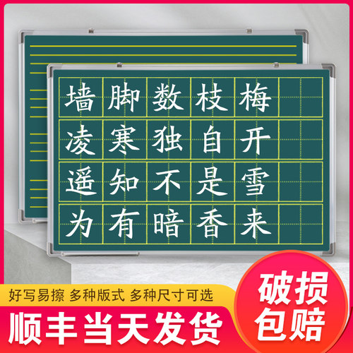 小黑板双面磁性教学培训教师用师范生商用挂式挂壁拼音大黑板墙贴