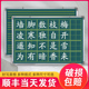 小黑板双面磁性教学培训教师用师范生商用挂式 挂壁拼音大黑板墙贴