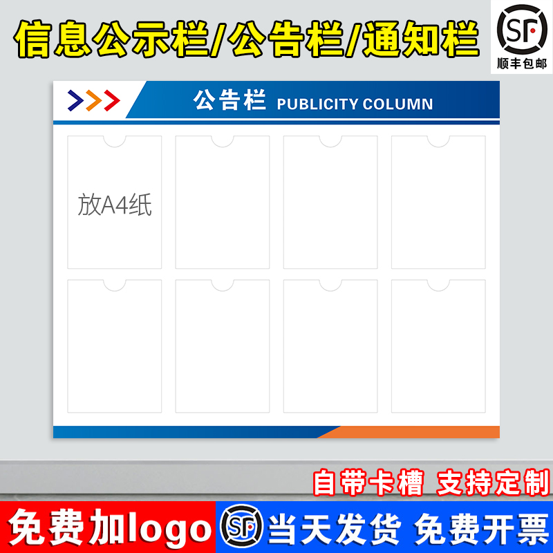 公司公示栏公告栏信息牌告示栏物业宣传栏墙