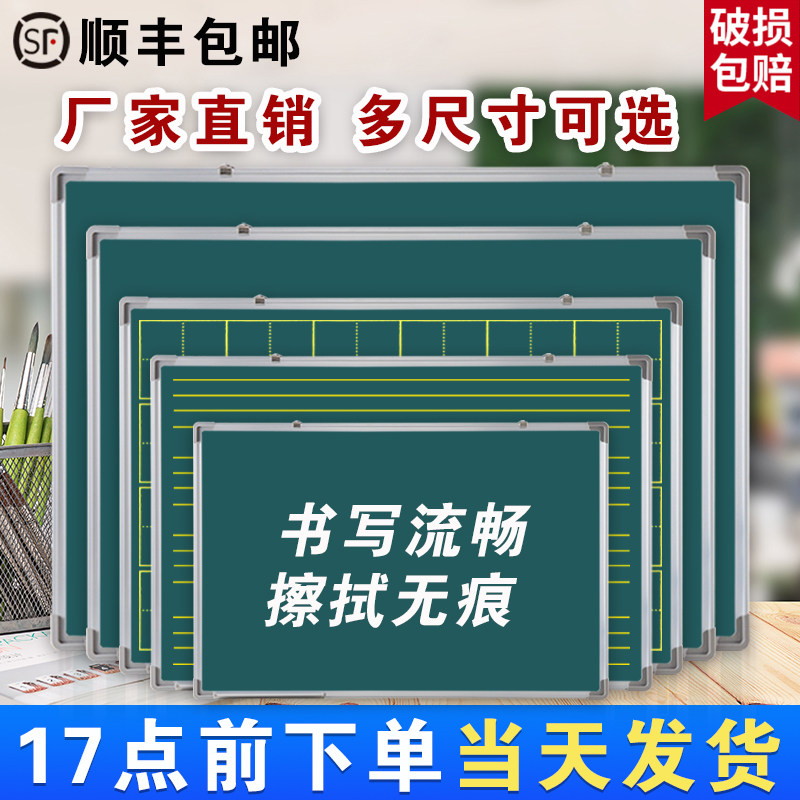 小黑板挂式家用教学培训磁性白绿板师范生练粉笔字田字格涂鸦黑板