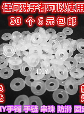 DIY固定防滑卡扣多色手链