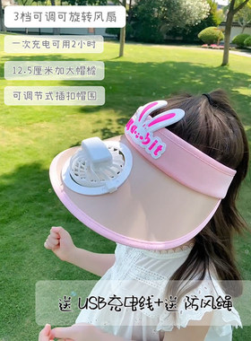 防晒遮太阳帽男孩女宝儿童风扇大檐空顶贝壳帽防紫外线出游凉帽子