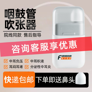 咽鼓管吹张器中耳负压治疗仪分泌性中耳炎理疗仪家用儿童成人医用